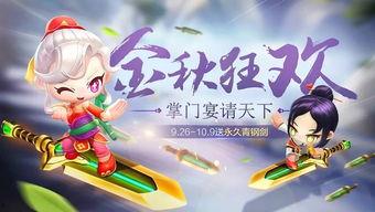 手游9月活动最新爆料图,最新爆料图曝光,福利活动抢先看! 第3张 手游9月活动最新爆料图,最新爆料图曝光,福利活动抢先看! 第3张
