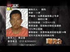爆料老赖新闻视频大全播放,新闻视频大全播放背后的真实故事 第3张 爆料老赖新闻视频大全播放,新闻视频大全播放背后的真实故事 第3张