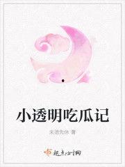 王子吃瓜小说免费阅读,宫廷秘闻免费畅读
