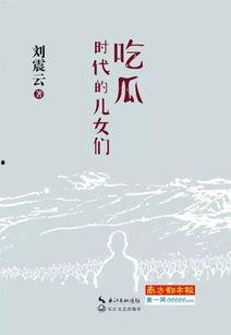 王子吃瓜小说免费阅读,宫廷秘闻免费畅读 第2张 王子吃瓜小说免费阅读,宫廷秘闻免费畅读 第2张