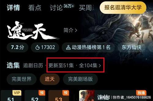 遮天动画爆料视频,揭秘神秘世界，探寻无尽奥秘  第2张