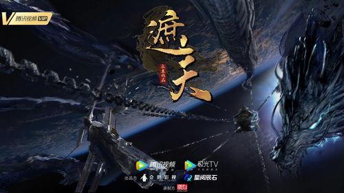 遮天动画爆料视频,揭秘神秘世界，探寻无尽奥秘  第3张