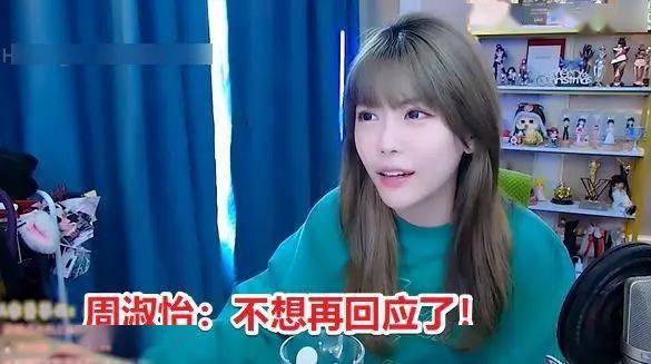 周淑怡爆料名字大全集最新,最新爆料名字大全集大揭秘 第3张 周淑怡爆料名字大全集最新,最新爆料名字大全集大揭秘 第3张