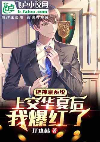 吃瓜夫妻娱乐圈小说免费阅读,娱乐圈夫妻甜蜜日常免费阅读  第2张