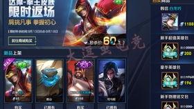 77王者最新皮肤爆料,炫酷特效，等你来战！  第3张