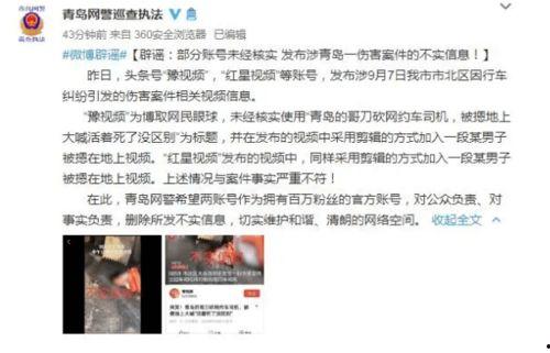 临河吃瓜最新事件爆料视频,最新爆料视频揭露惊人真相  第3张