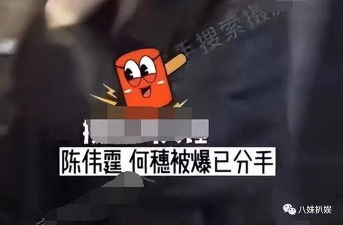 狗仔爆料陈伟霆视频播放,陈伟霆私密视频引发热议  第3张