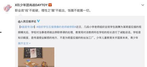 小开老师爆料视频,幕后真相大曝光！