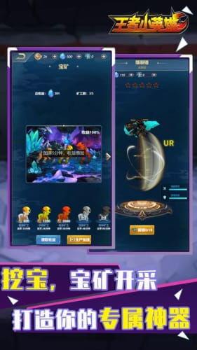 王者英雄爆料最新下载手机版,最新下载手机版，抢先体验全新英雄与玩法！  第3张