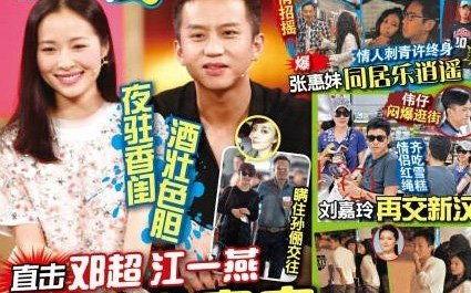 八卦娱乐今日爆料视频,今日爆料视频幕后真相大起底