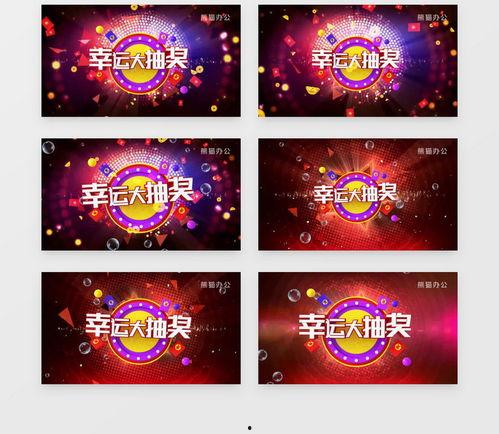 最新爆料大转盘视频  第3张