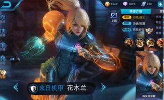 花木兰典藏皮肤最新爆料,华丽战袍,荣耀归来! 第2张 花木兰典藏皮肤最新爆料,华丽战袍,荣耀归来! 第2张