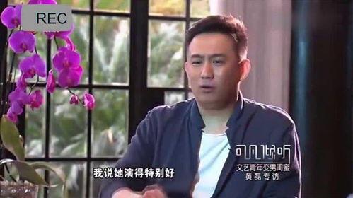 黄磊和海清爆料视频合集,娱乐圈幕后真相大揭秘  第2张