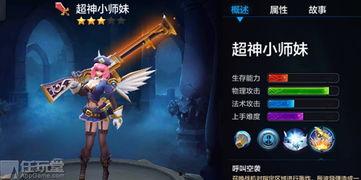 全民超神最新英雄爆料,神秘力量觉醒，战局风云再起！  第2张