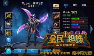 全民超神最新英雄爆料,神秘力量觉醒，战局风云再起！  第3张