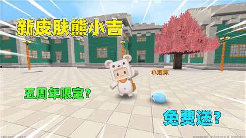 我的世界皮肤最新爆料版,潮流元素与个性设计完美融合