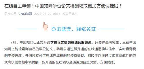 北京爆料新闻的稿费,揭秘幕后真相与收益 第2张 北京爆料新闻的稿费,揭秘幕后真相与收益 第2张