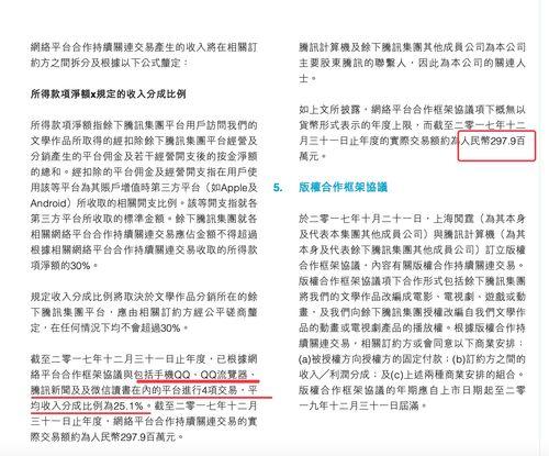 北京爆料新闻的稿费,揭秘幕后真相与收益 第3张 北京爆料新闻的稿费,揭秘幕后真相与收益 第3张