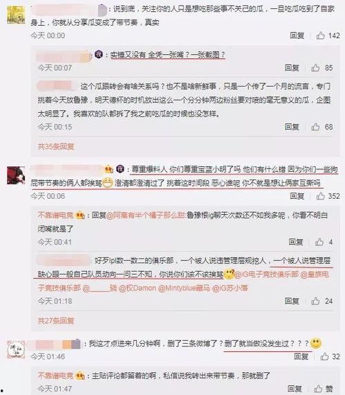 德阳吃瓜最新事件爆料