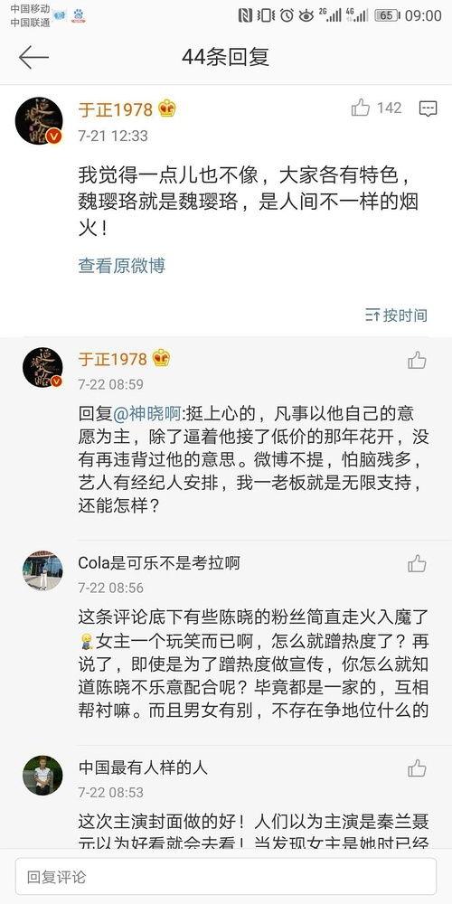 娱乐圈吃瓜爆料群微博,揭秘明星幕后故事  第2张
