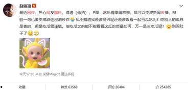 娱乐圈吃瓜爆料群微博,揭秘明星幕后故事  第3张