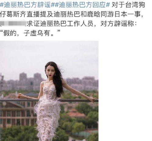 迪丽热巴狗仔爆料视频,真实生活状态引发网友热议  第2张