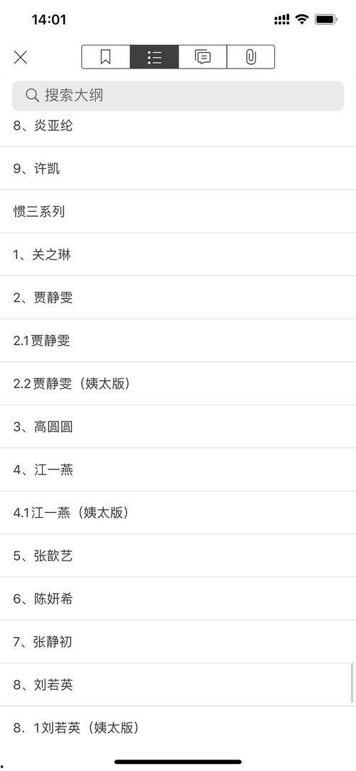 娱乐爆料421页,揭秘娱乐圈不为人知的秘密与风云变幻  第2张