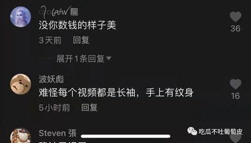 抖音网红吃瓜免费网站,热门事件一手掌握  第3张