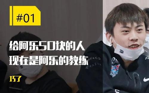 阿乐最新爆料  第3张