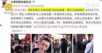 太原网红爆料事件视频,揭秘背后真相  第3张