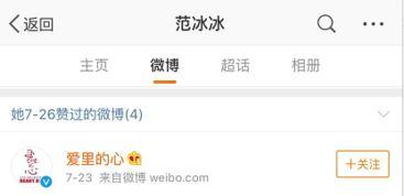 娱乐爆料最新消息,最新热点事件大揭秘! 第3张 娱乐爆料最新消息,最新热点事件大揭秘! 第3张