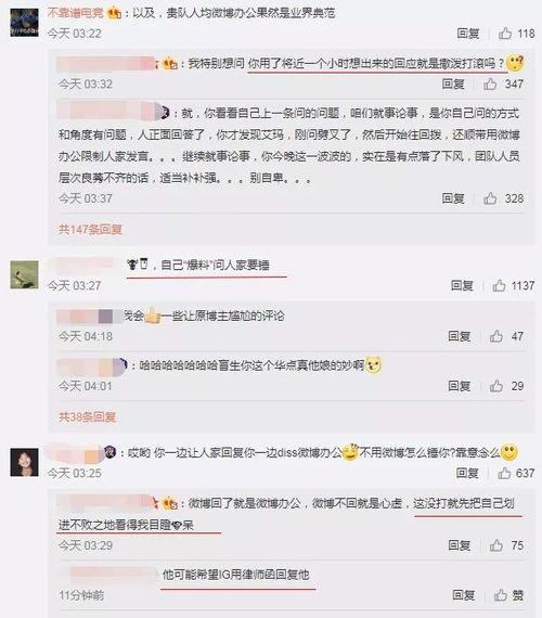 最新吃瓜爆料网址是什么  第3张