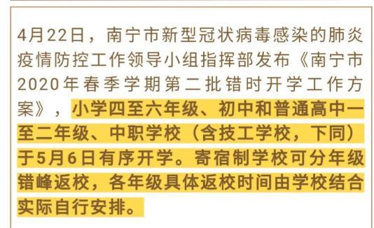 新闻投稿爆料南宁疫情,多区域检测发现阳性病例，防控措施升级  第3张