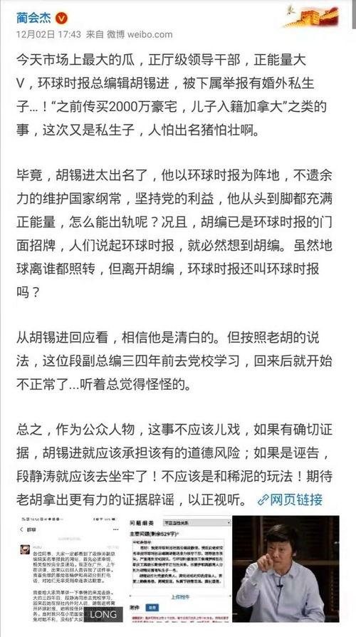 段静涛最新爆料 第3张 段静涛最新爆料 第3张