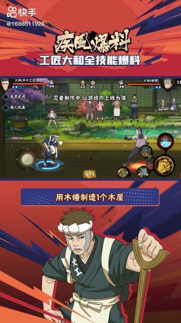 忍者爆料直播视频在线观看,直播视频带你领略忍者爆料瞬间  第2张