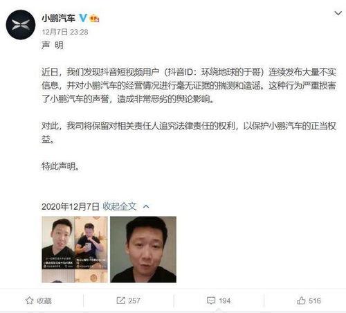 小鹏离职员工爆料视频是真的吗,小鹏离职员工爆料视频真实性揭秘 第2张 小鹏离职员工爆料视频是真的吗,小鹏离职员工爆料视频真实性揭秘 第2张