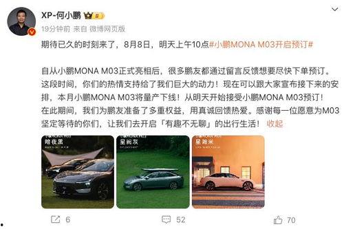 小鹏离职员工爆料视频是真的吗,小鹏离职员工爆料视频真实性揭秘 第3张 小鹏离职员工爆料视频是真的吗,小鹏离职员工爆料视频真实性揭秘 第3张