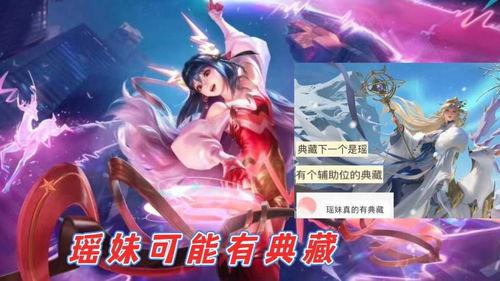 典藏瑶皮肤最新爆料,神秘瑶族元素，视觉盛宴即将开启  第3张