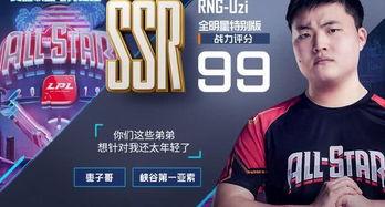 uzi最新消息爆料,揭秘退役后的生活与未来计划！  第3张