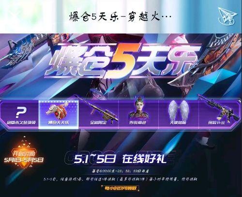 cf五月一号最新爆料消息  第2张