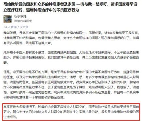 肿瘤医生爆料最新,最新癌症治疗突破与挑战  第2张