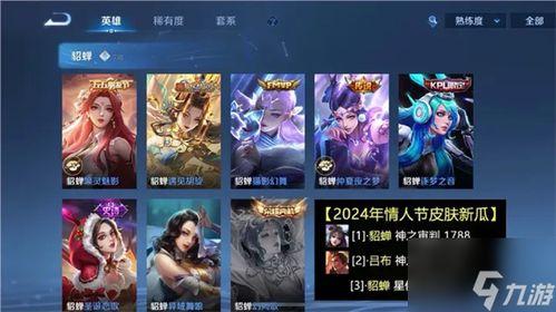 王者荣耀情人节最新爆料 第3张 王者荣耀情人节最新爆料 第3张