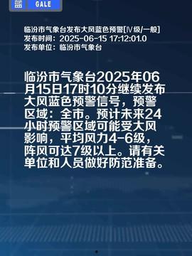 临汾头条爆料最新消息,最新爆料揭示惊人内幕！  第3张