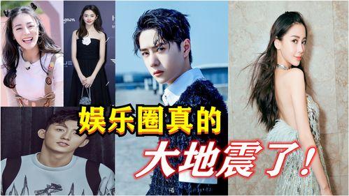 娱乐圈大地震爆料,揭秘明星背后的惊人真相