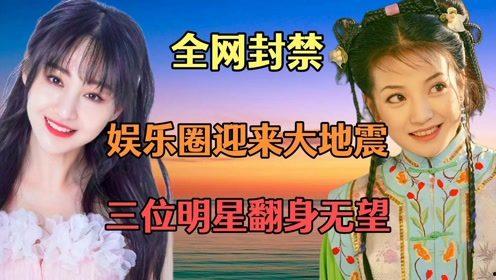 娱乐圈大地震爆料,揭秘明星背后的惊人真相  第2张