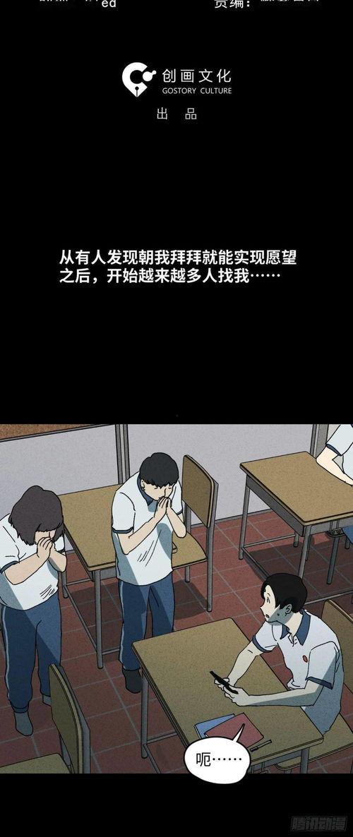 我的个神呐在线观看  第2张