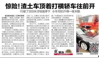 猛料爆料最新新闻  第3张