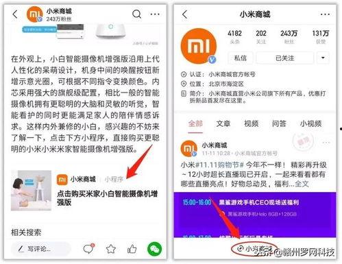 爆料今日小程序是什么,全新功能引爆社交潮流  第3张