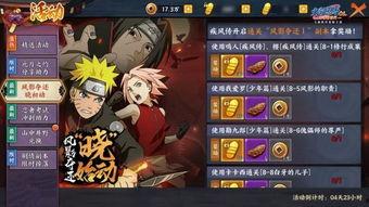 火影 最新爆料忍者是谁,神秘忍者横空出世，揭秘身份之谜！  第3张