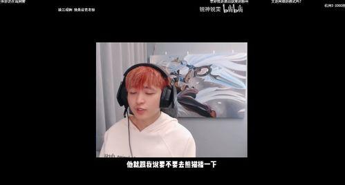 虎牙主播爆料白面具视频,揭秘电竞圈幕后风云  第3张